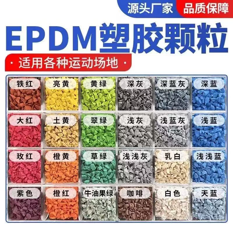 西宁市学校塑胶跑道塑胶跑道材料 - 哪里好